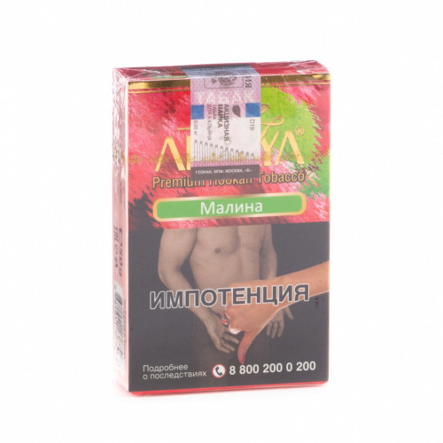 Табак для кальяна Adalya Raspberry 50гр (Малина)
